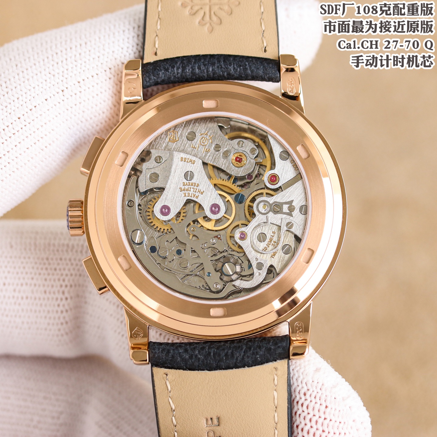 Patek Philippe